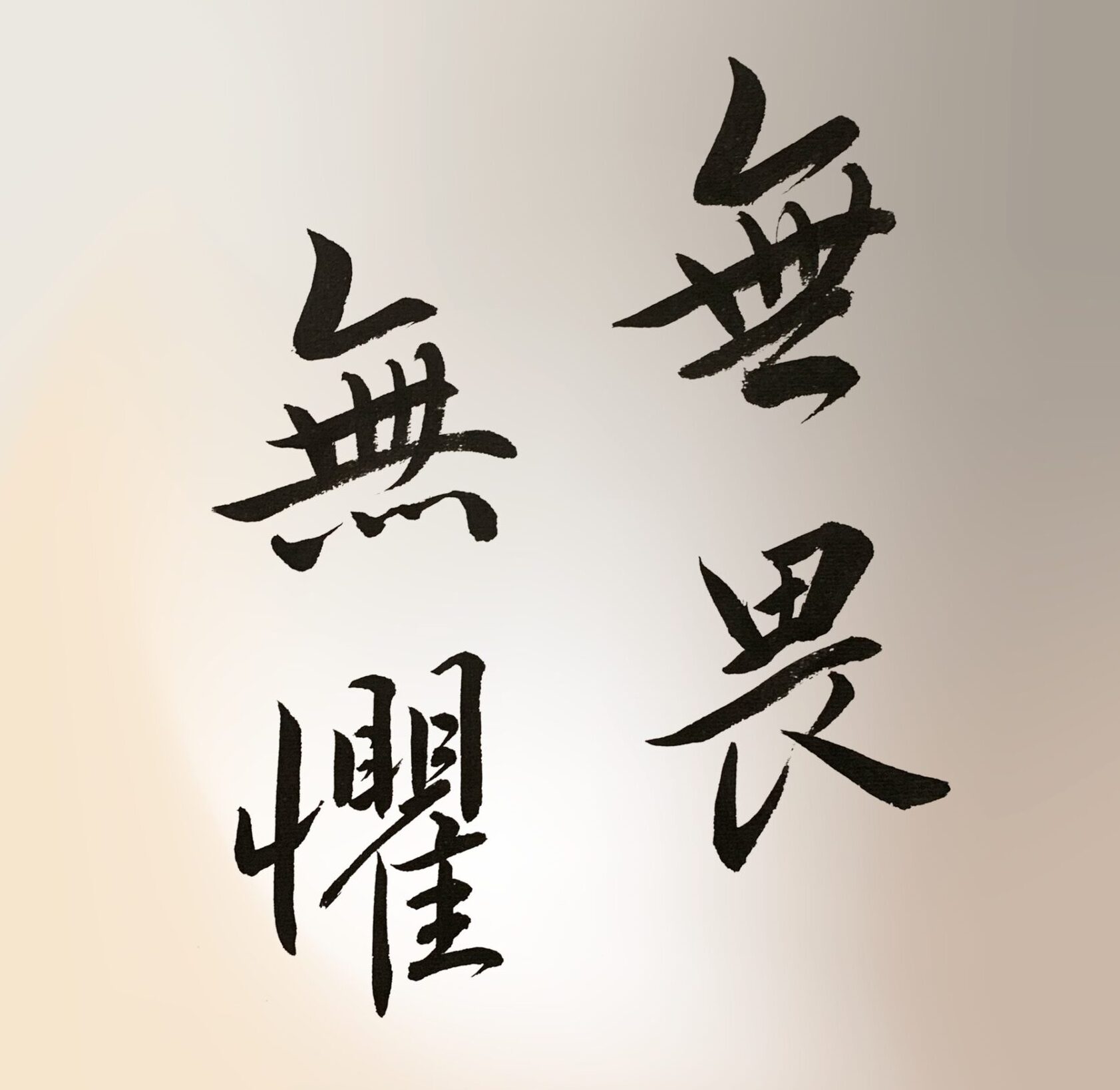 Imagen de portada de La Muerte en la Práctica del Budismo Soto Zen